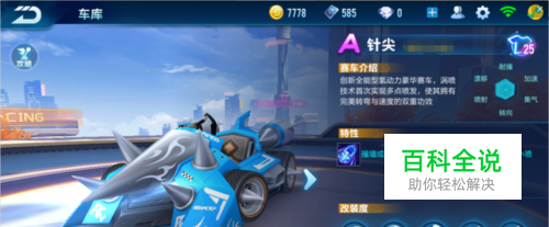 让中场核心