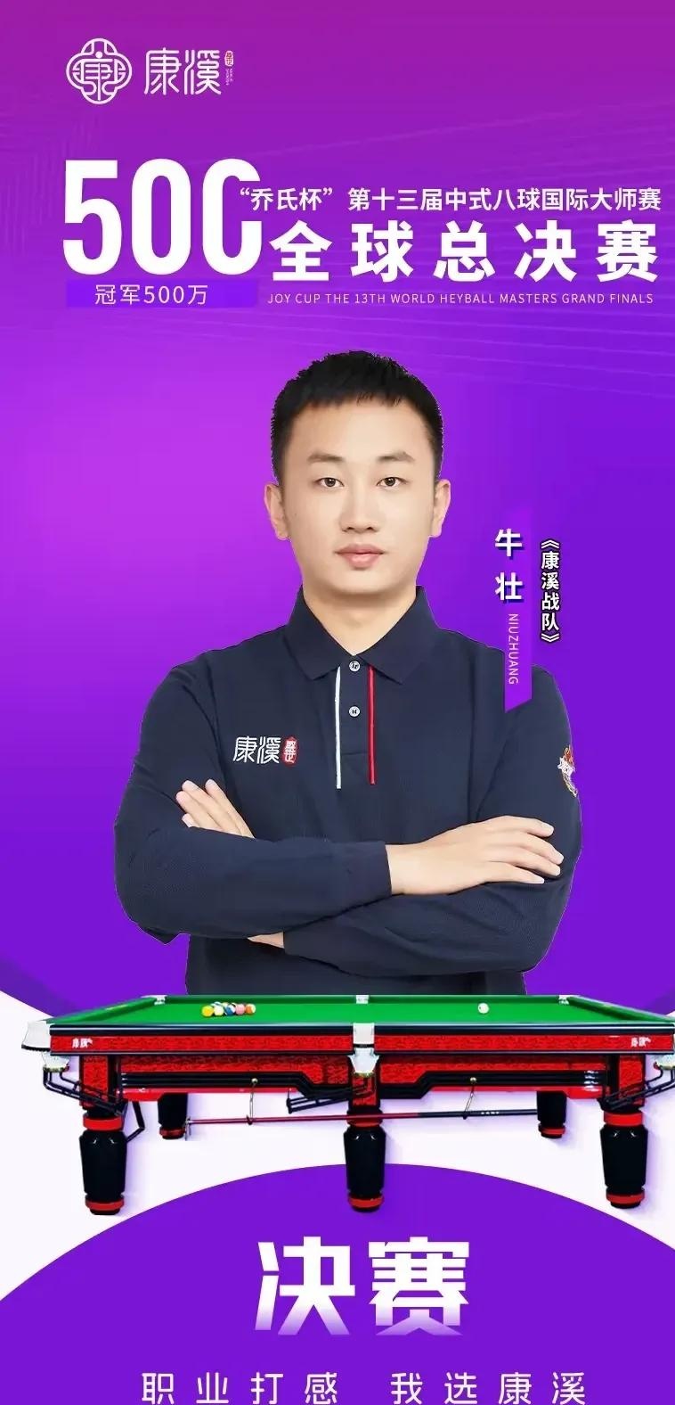 火箭狂拼进