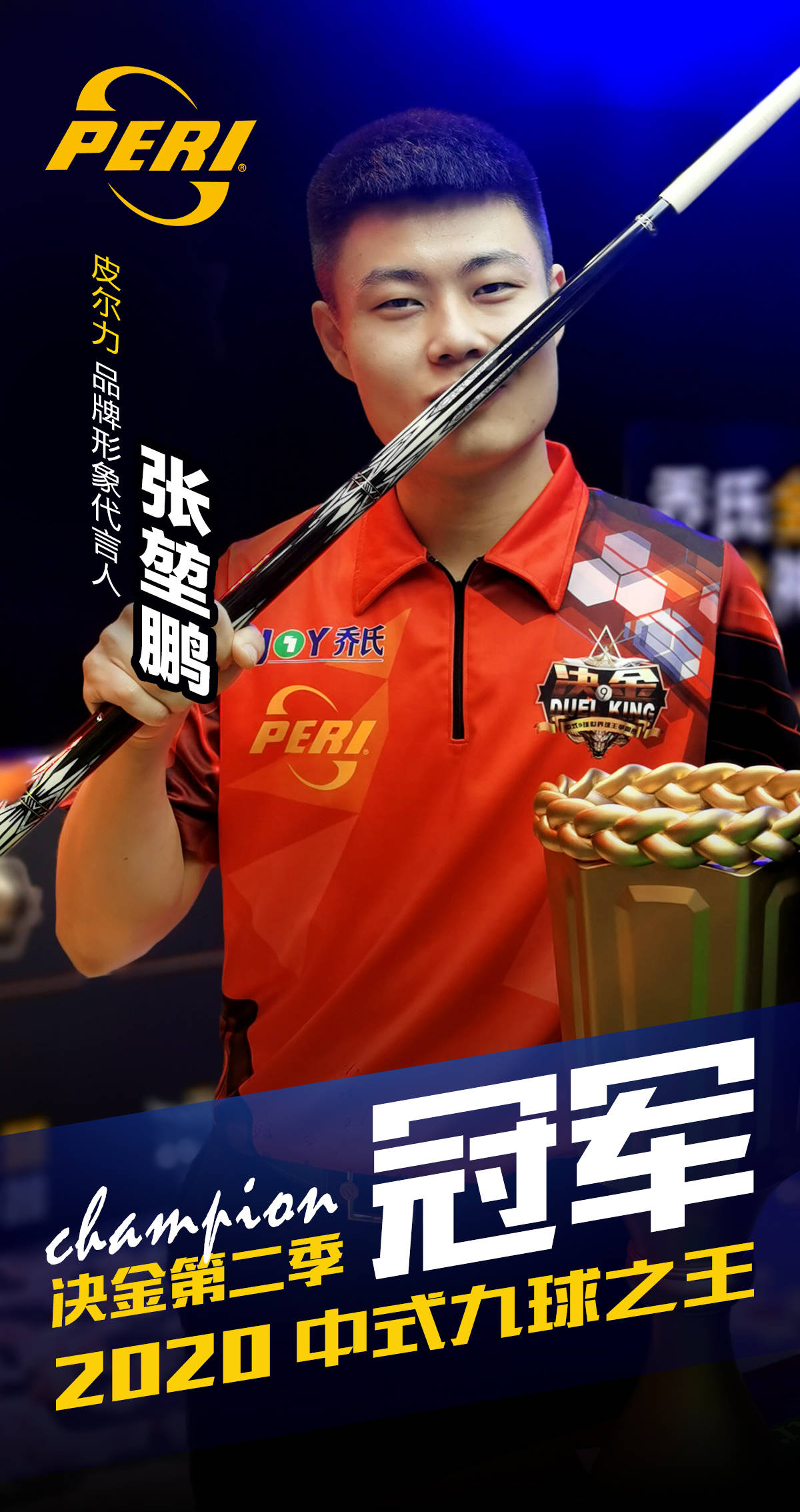 过人