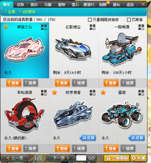 霍华德的禁